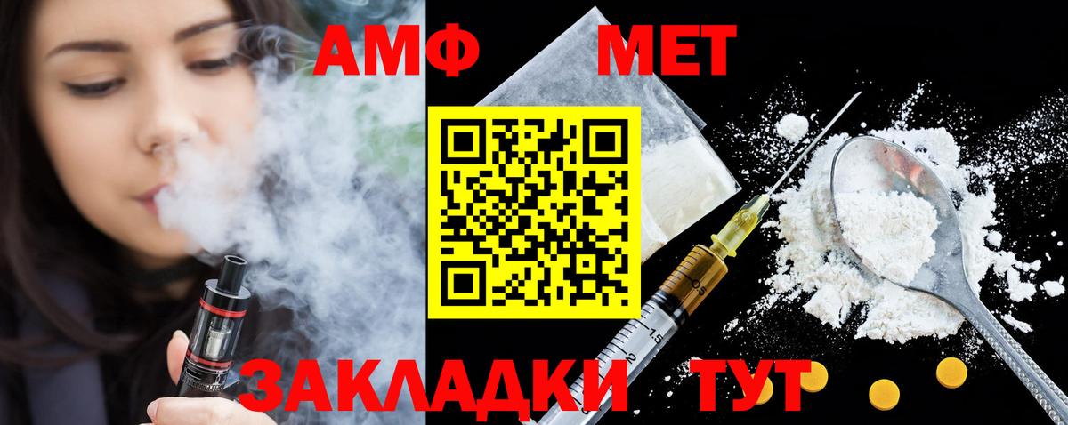 Амфетамин Розовый Троицк