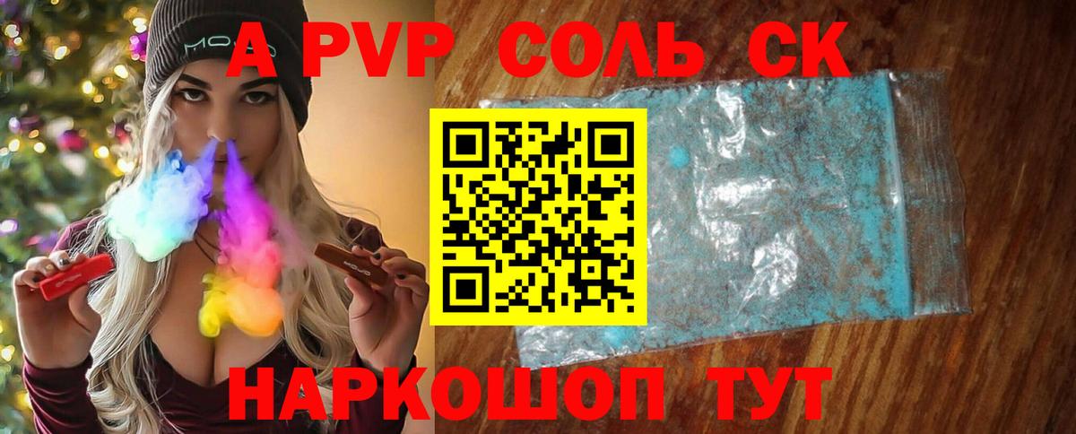 Альфа ПВП СК  Alpha PVP СК КРИС  Вход с VPN  Троицк  Alfa_PVP  Альфа ПВП мука 