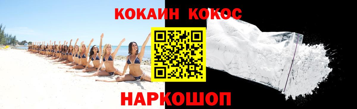 КОКАИН 99% Троицк