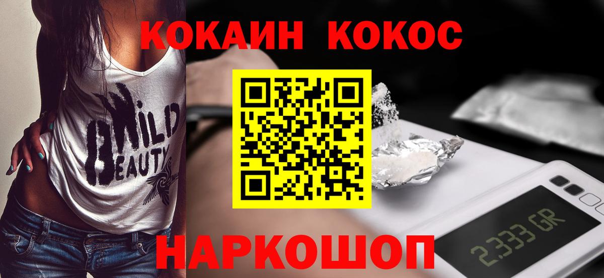 COCAIN 99%  КОКАИН 97%  КОКАИН  Вход с VPN  Троицк 