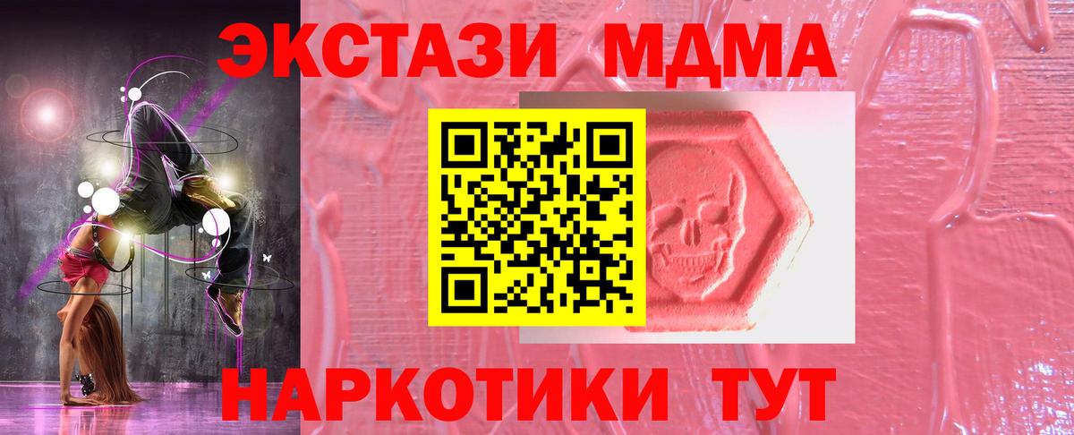   ссылки  Экстази VHQ  Ecstasy  Троицк  Вход с VPN  ЭКСТАЗИ 280мг 