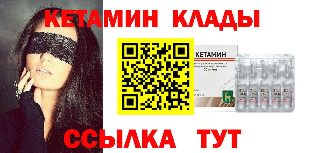 Троицк  Кетамин ketamine  Кетамин ketamine  Вход с VPN 