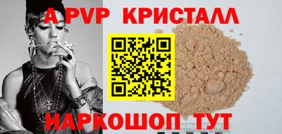 спайс Краснокаменск