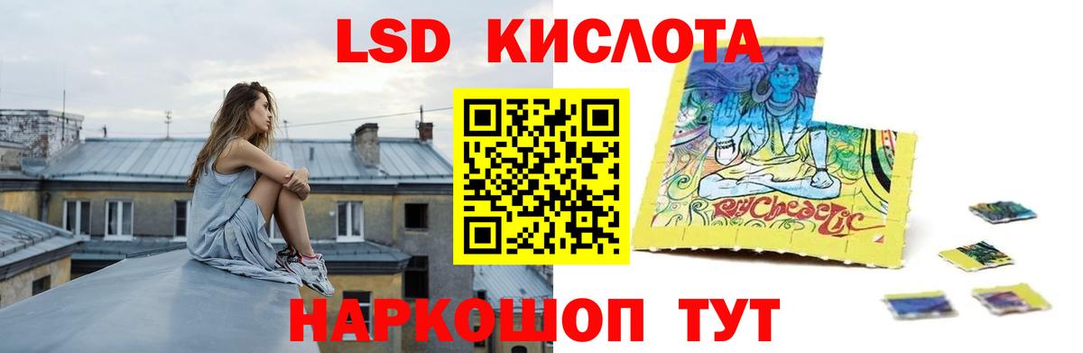 Троицк  LSD-25 экстази кислота  Вход с VPN 