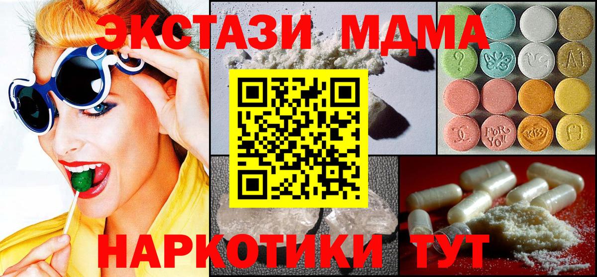 МДМА Molly Троицк