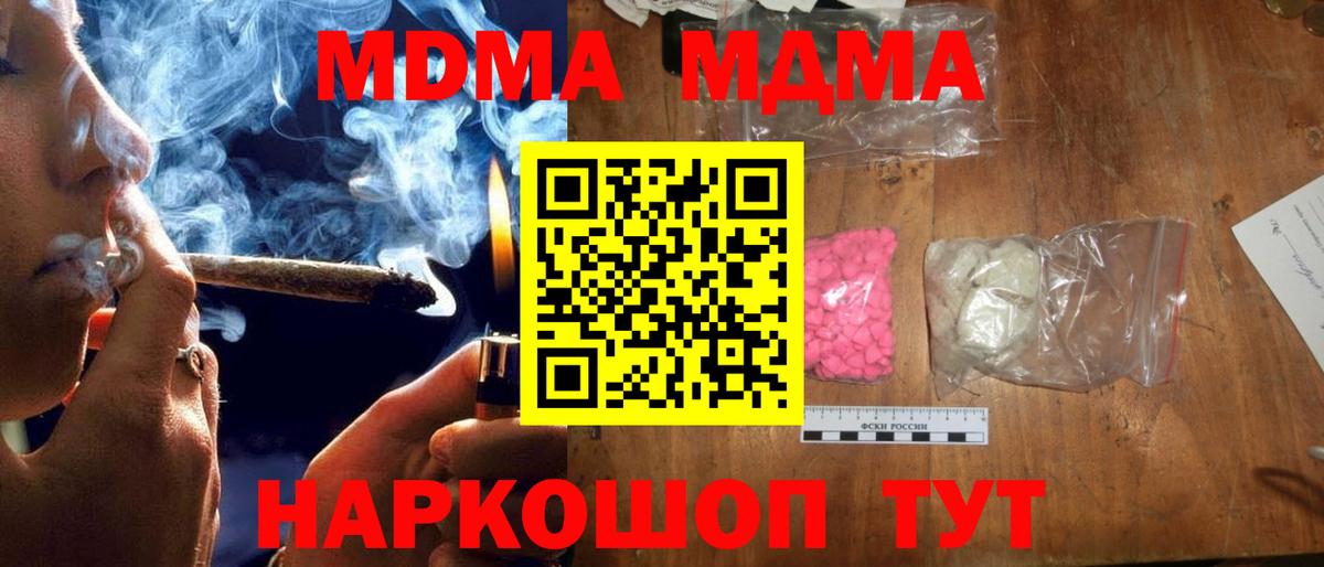 MDMA молли  MDMA VHQ  Троицк  Вход с VPN 