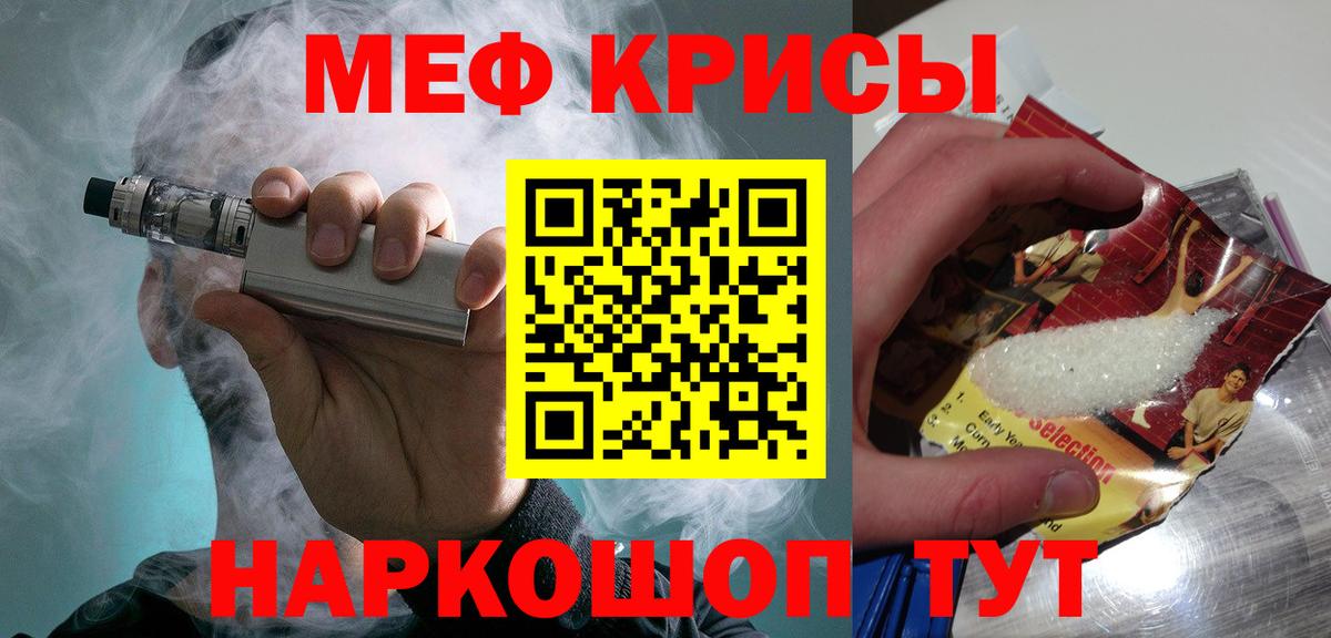 МЯУ-МЯУ мука  Меф  Меф 4 MMC  Троицк  Вход с VPN 