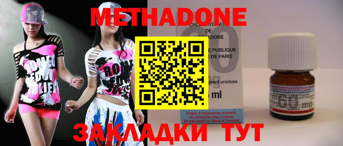 МЕТАДОН methadone  Метадон VHQ  Вход с VPN  Троицк 