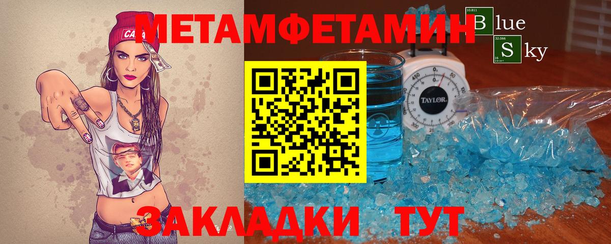 Троицк  МЕТАМФЕТАМИН кристалл  МЕТАМФЕТАМИН  Вход с VPN 