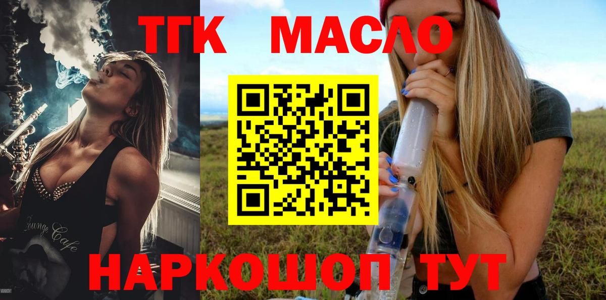 ТГК Wax Троицк